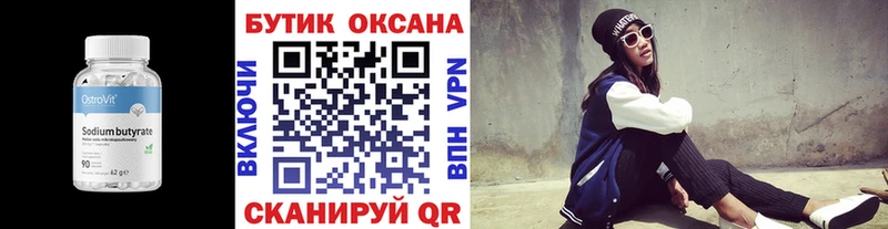 купить наркотик  Петухово  Бутират оксибутират 