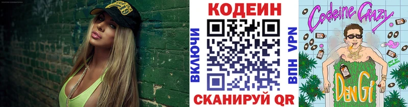 Кодеиновый сироп Lean напиток Lean (лин)  Петухово 