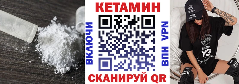 КЕТАМИН ketamine Петухово