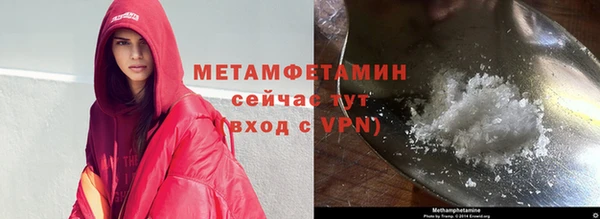 метамфетамин Армянск