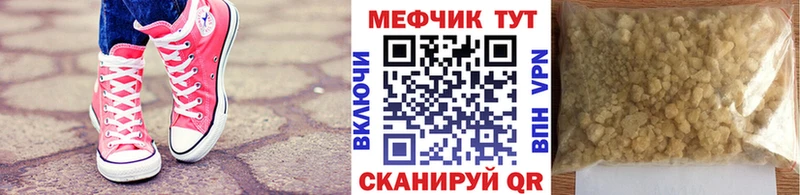 Мефедрон VHQ  наркошоп  Петухово 